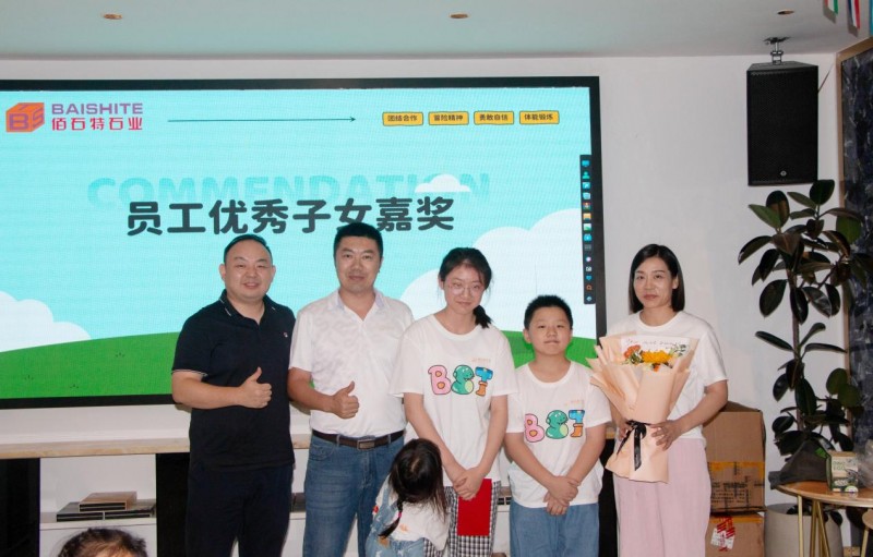 深圳佰石特石业集团2024年“筑梦同行·爱在心中”亲子夏令营圆满落幕