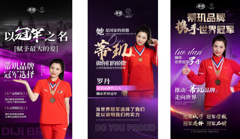 蒂玑:树立极简护肤、高效调肤认知,打造中国调肤抗衰民族品牌