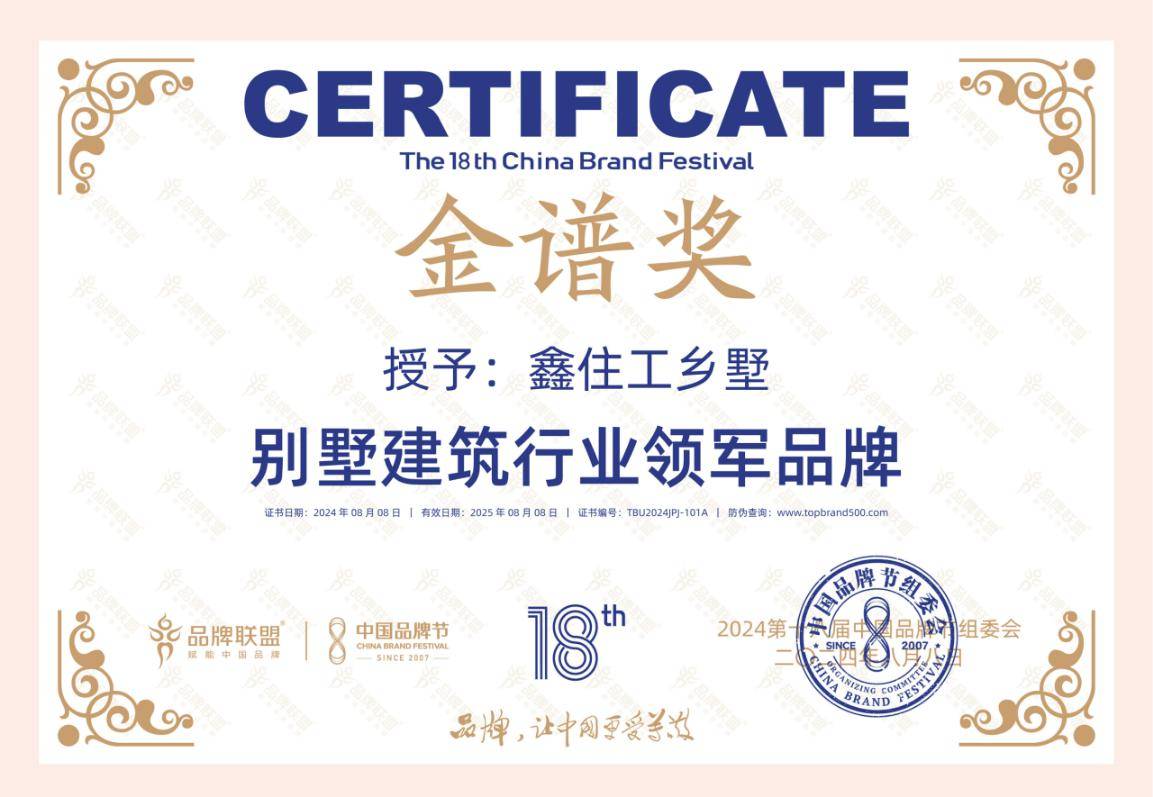 ��ʮ�˽��й�Ʒ�ƽ� ������ס����լ���¡�����ס�������ٻ񡰽��׽���