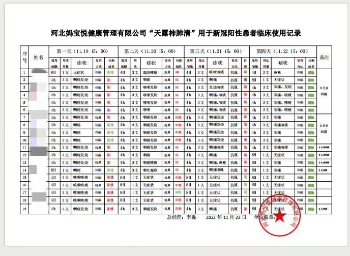 陕西天路通生物:以“柿”促进乡村振兴,用“饮”反哺国民健康