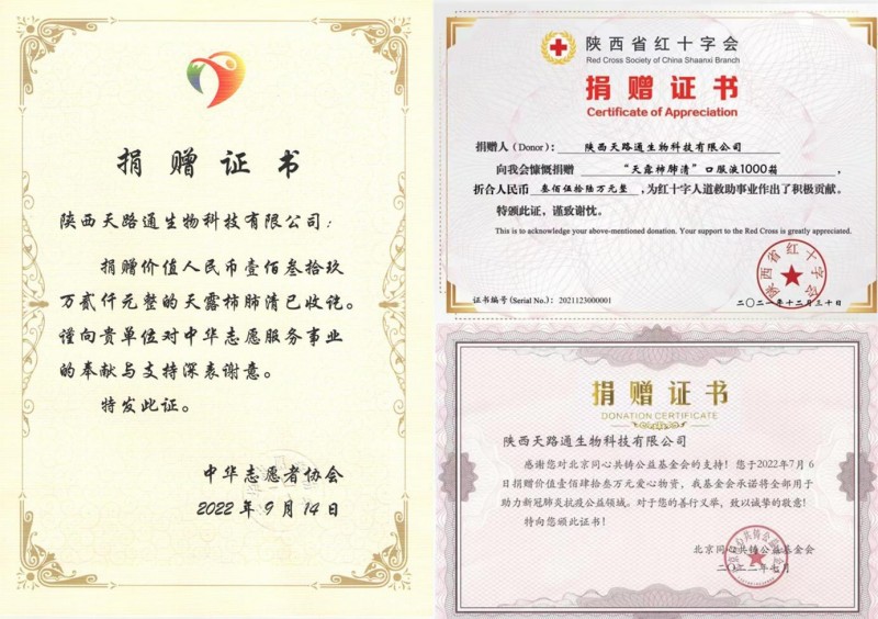 陕西天路通生物:以“柿”促进乡村振兴,用“饮”反哺国民健康