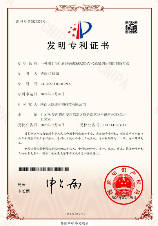 陕西天路通生物:以“柿”促进乡村振兴,用“饮”反哺国民健康