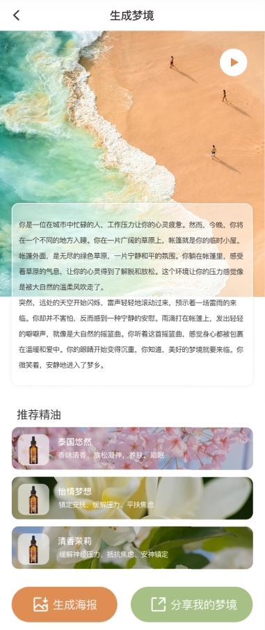 �ֻ�����ͷ��Ʒ��Ѹ�����ţ�����AI�������Ի�˯�߷���