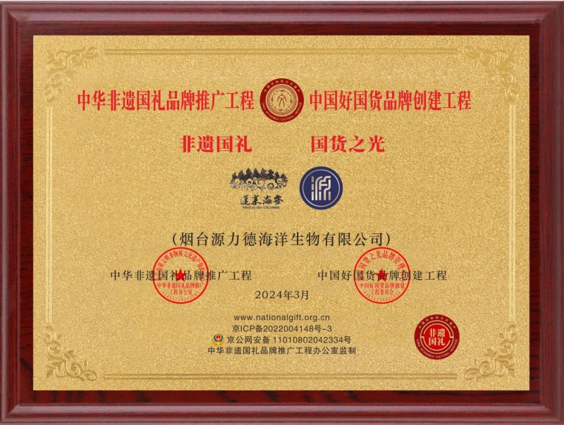 源力德打造高品质海参冻干粉,开创事业新高地,支持助力创业成功