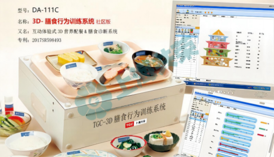 ���н�ѧ������ �Ϻ�����SAT-3D ʳ��ϵͳ��У��������