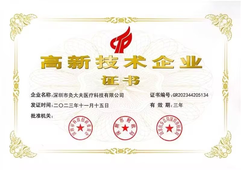 双展联动,灸大夫智能天灸舱助力科技艾灸新潮流