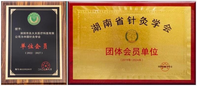 双展联动,灸大夫智能天灸舱助力科技艾灸新潮流