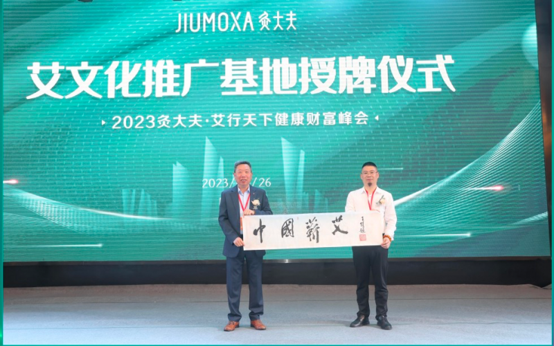 双展联动,灸大夫智能天灸舱助力科技艾灸新潮流