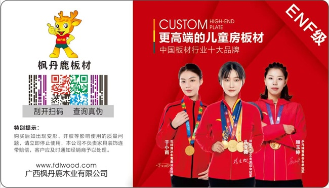 枫丹鹿板材 枫丹鹿板材