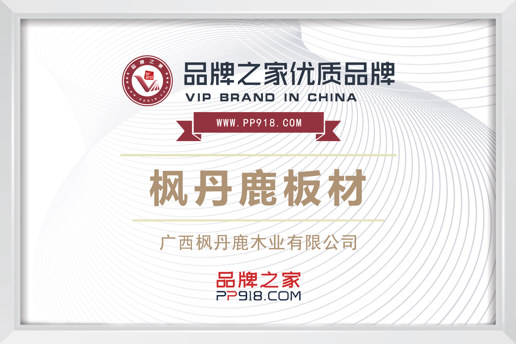 枫丹鹿板材 枫丹鹿板材