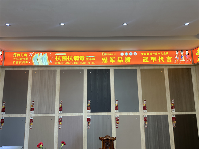 枫丹鹿板材 枫丹鹿板材