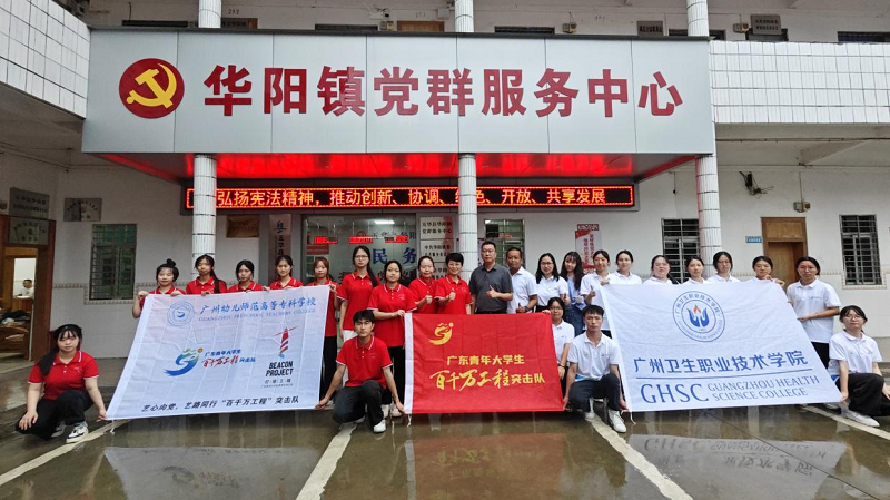 校地共建绘蓝图 五育并举筑振兴——广卫“医路同行,情暖苏区”突击队纪实