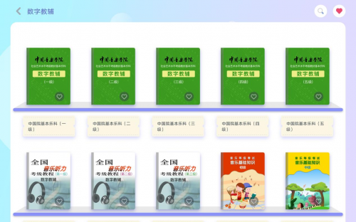 艺百理:解锁音基乐理新纪元,让音乐梦想触手可及