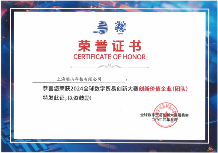 ��ɽ���������μ�2024ȫ������ó�״��´��� ����AI����������ڴ���