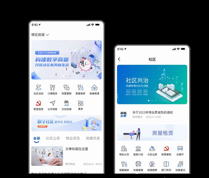 上海畅居智慧“数字家园”项目荣获2024“数据要素”决赛城市治理赛道优秀奖