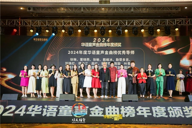 勒荣多吉荣获2024华语童声金曲榜年度优秀导师奖
