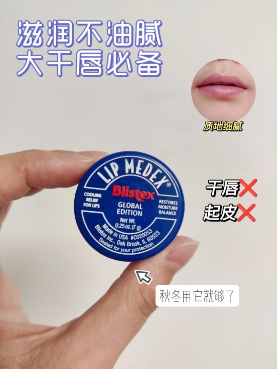秋冬换季嘴唇干裂起皮?用它,让嘴唇持续保持软嫩!