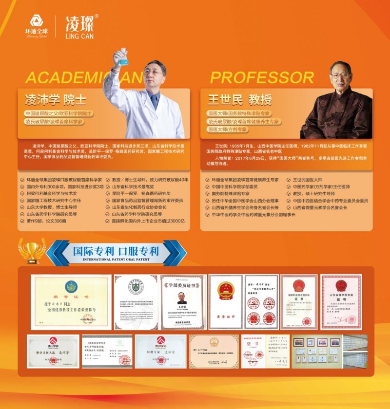 环通全球:以健康与美丽之名,连接全球,共享财富