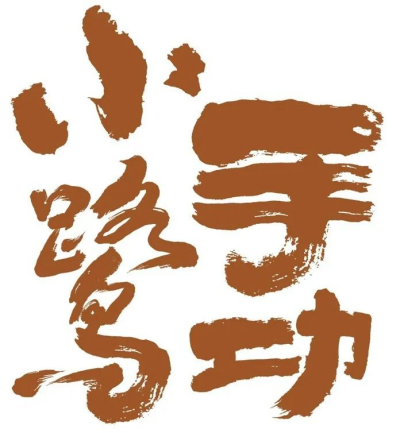 古格王朝:设计美学邂逅中华面食文化