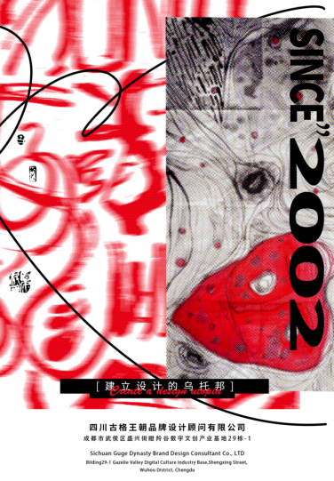 古格王朝:设计美学邂逅中华面食文化