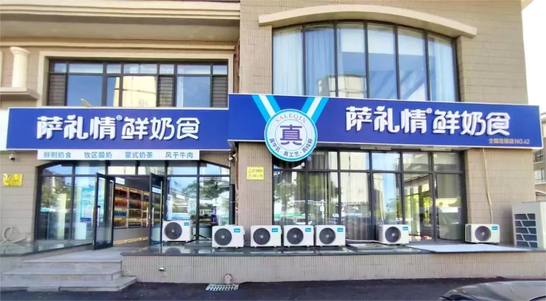 16038bd4b790a9e245553157dcd00521.jpg 内蒙古奶食品牌连锁60+萨礼情公司与中央电视台战略合作签约仪式在京举行