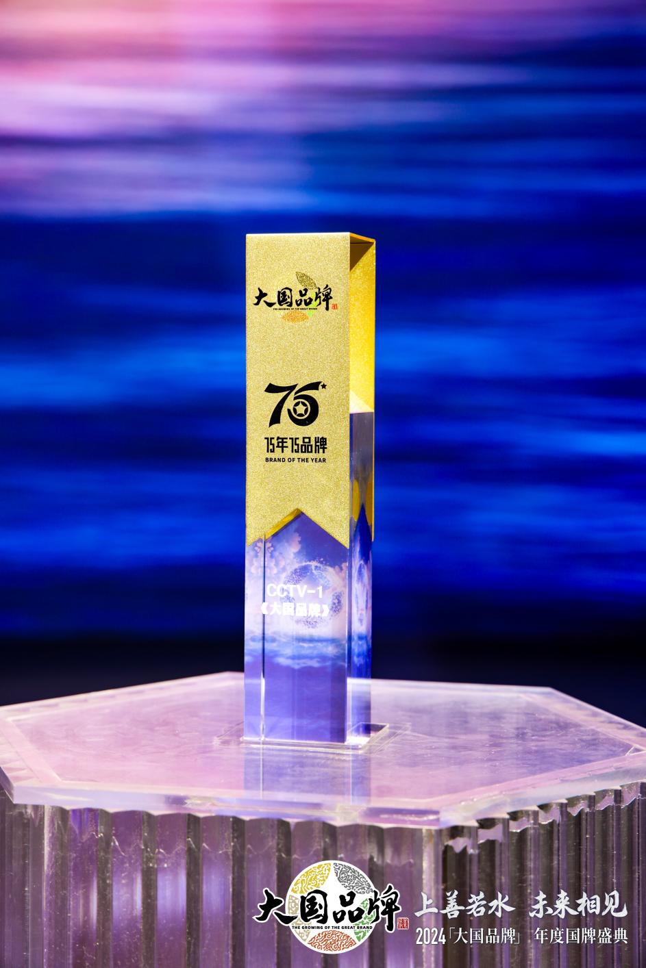 真彩文具荣获 CCTV《大国品牌》“75年75品牌”国牌盛典年度品牌!