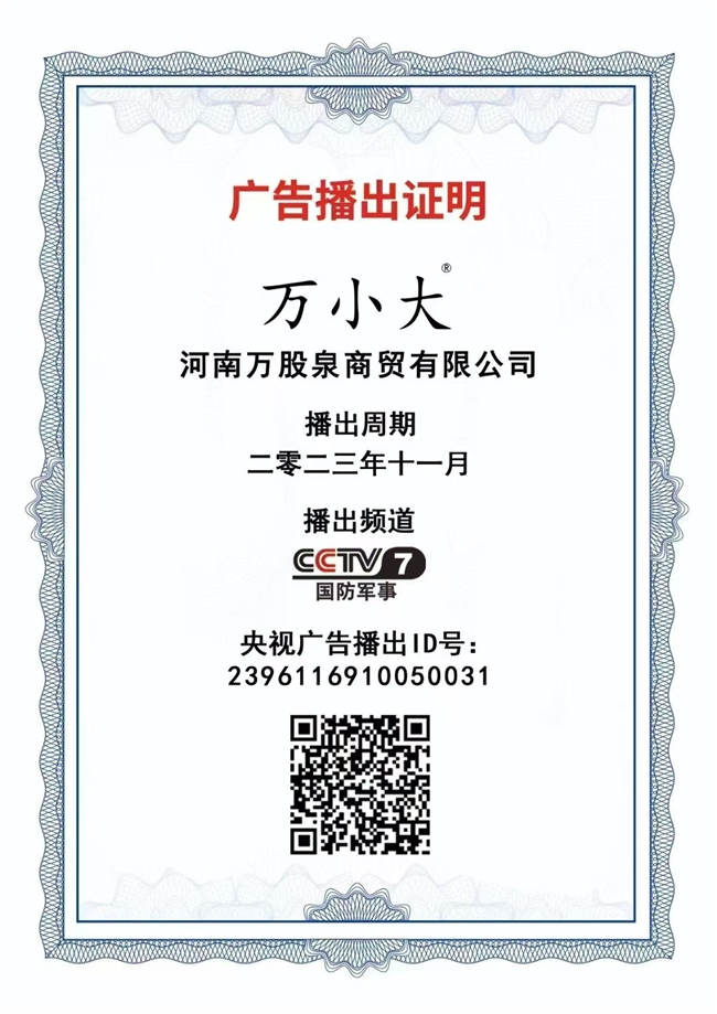 ��ϲ��С�����ɽ���Ʒ�ٻ�����CCTVƷ��չ��