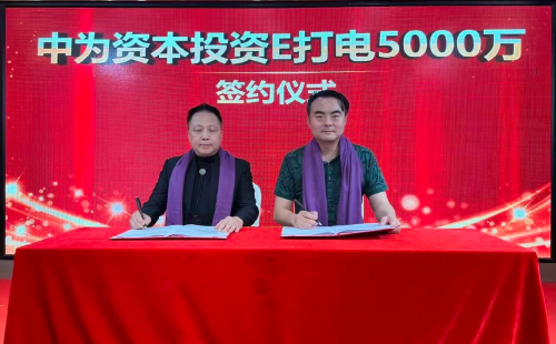 E打电创始人杨帅林:从导演到创业家 打造智能充电新生态