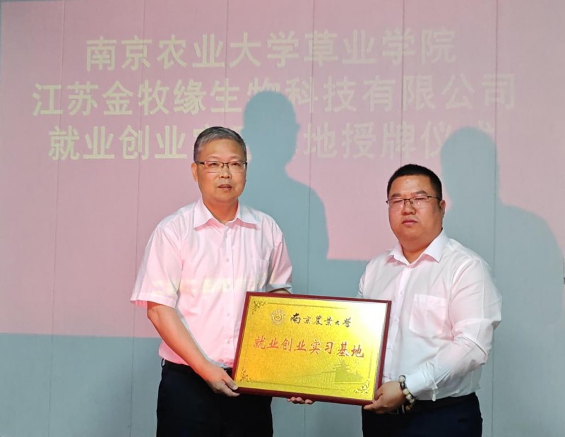 金牧缘生物:点“土”成金-高效养殖中的新质生产力