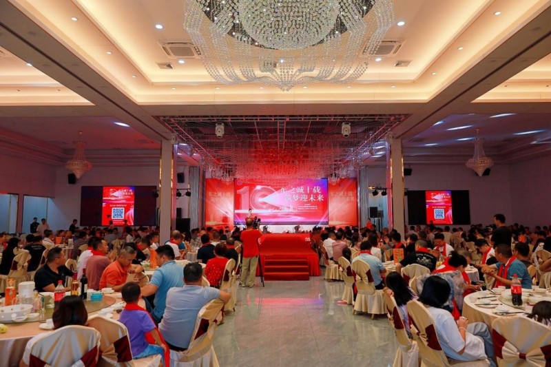 东之诚电路科技有限公司十周年庆典