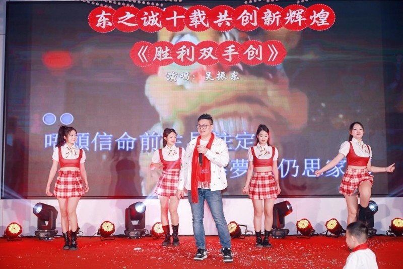 东之诚电路科技有限公司十周年庆典