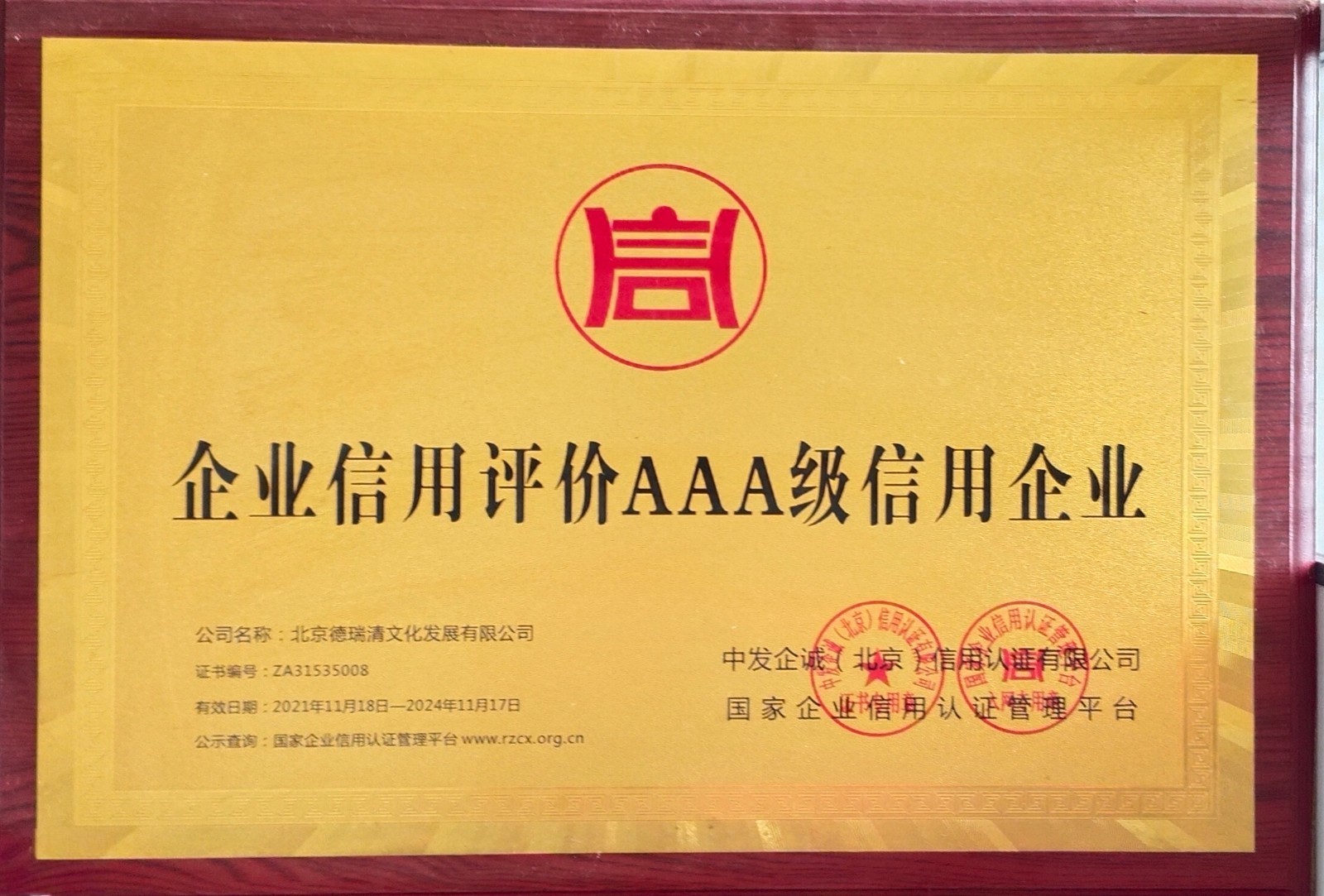 北京德瑞清教育科技:企业管理培训的卓越引擎