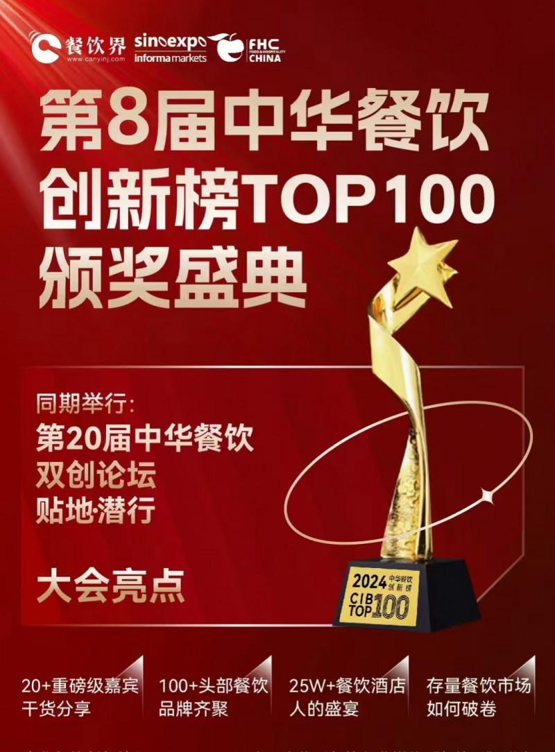 �������ٻ�ڰ˽��л��������°�TOP100����������������ҫ