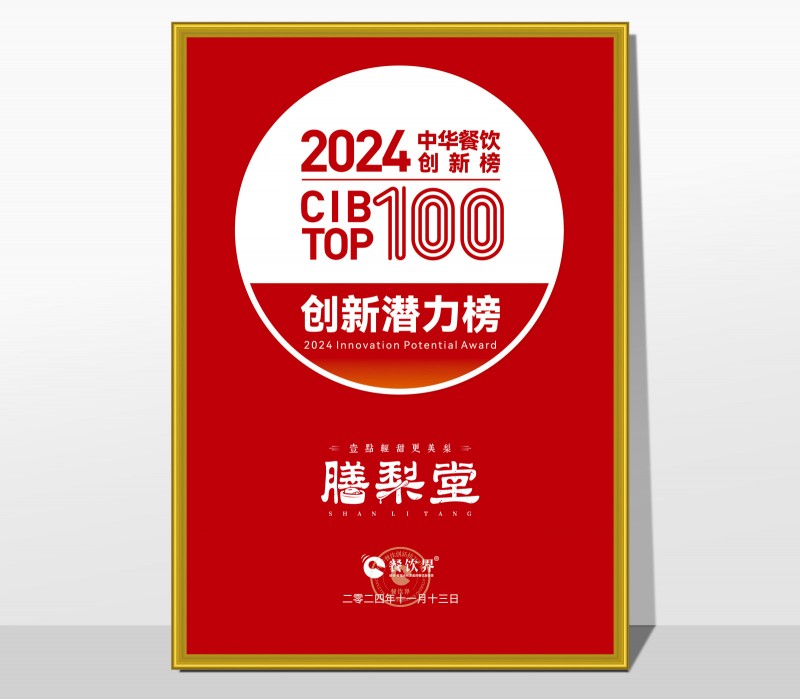 �������ٻ�ڰ˽��л��������°�TOP100����������������ҫ