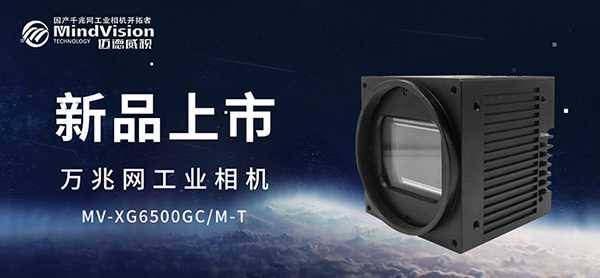 16631432098765998238424.jpg 迈德威视2.jpg