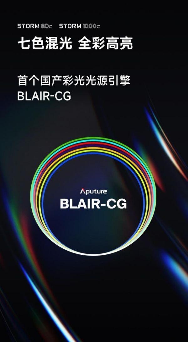 强势来袭!爱图仕全彩新猛将STORM 80c&1000c荣耀登场!