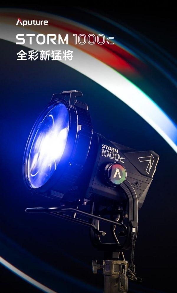 强势来袭!爱图仕全彩新猛将STORM 80c&1000c荣耀登场!