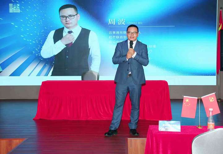 强强联合,共创未来 ——纵邦赶芒与云享房东战略合作签约仪式圆满成功