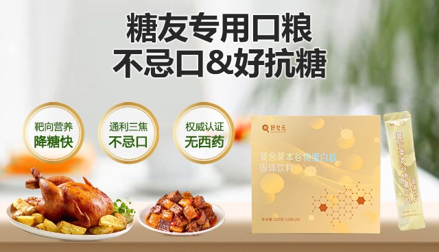 药食同频,病在未病,壮元医药全产业链协同,守护人人壮元梦
