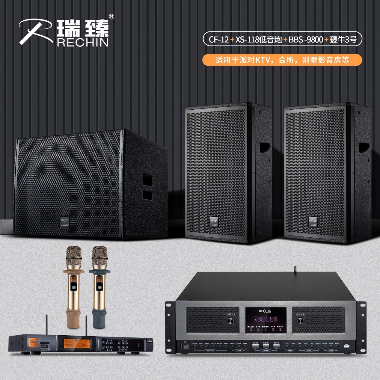 夔牛再啸,震撼来袭!瑞臻音响夔牛三号功放机荣耀登场