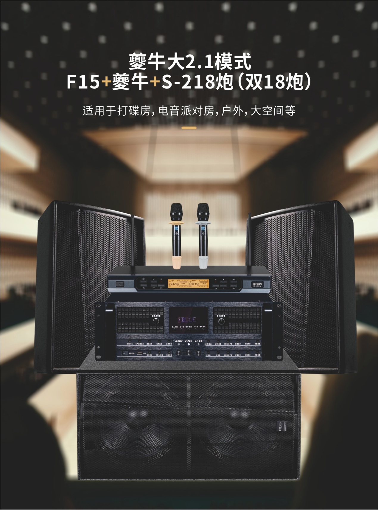 夔牛再啸,震撼来袭!瑞臻音响夔牛三号功放机荣耀登场