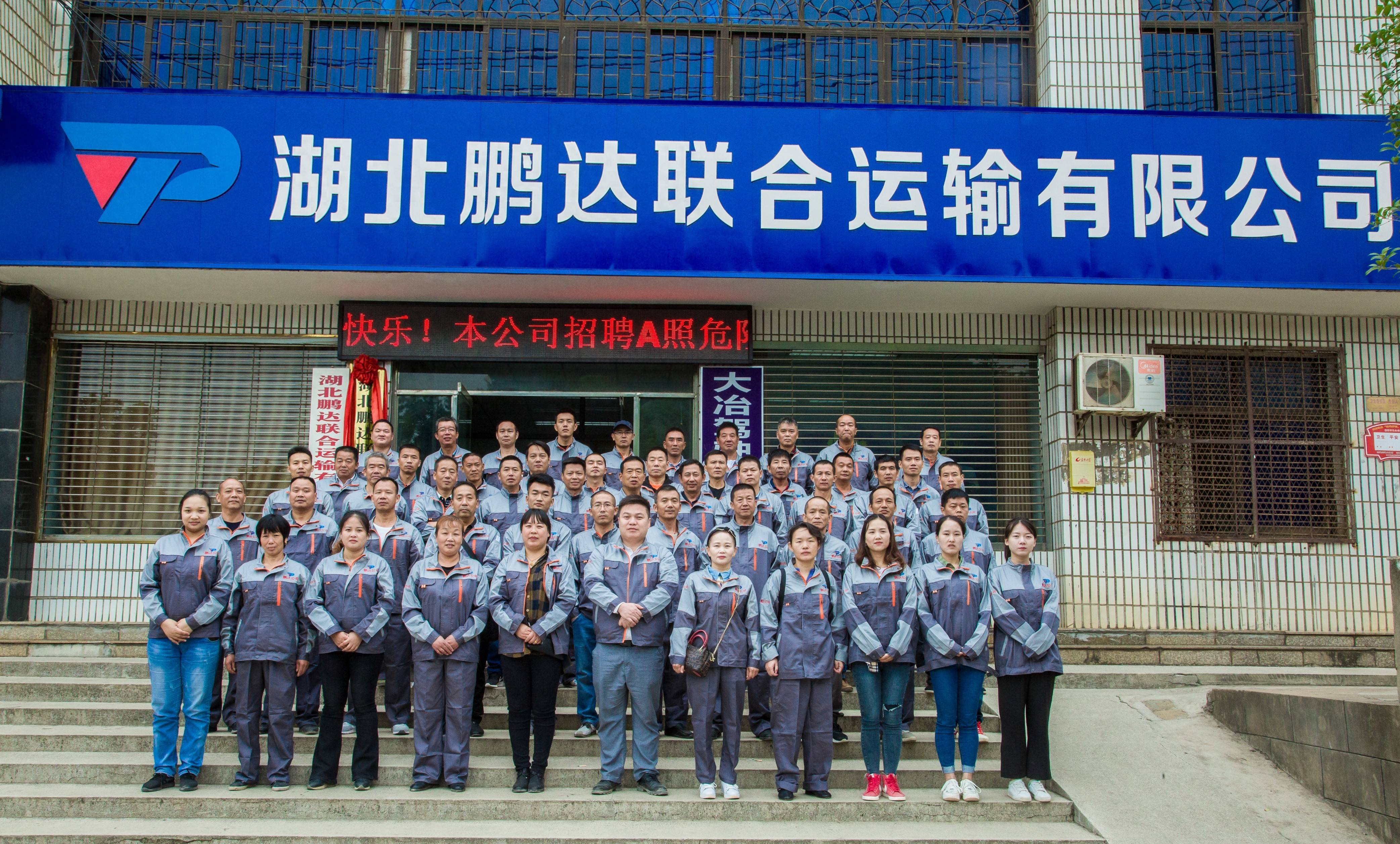 �������������������޹�˾����ȫ����·�������������ҵ