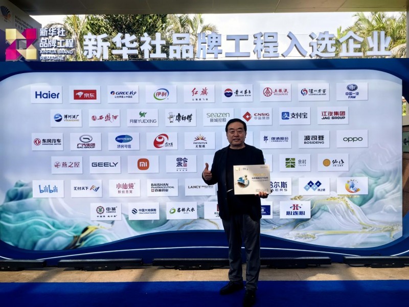 蓬莱深奥董事长修运庆出席2024企业家博鳌论坛,共话海参深加工未来