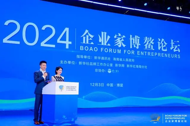 蓬莱深奥董事长修运庆出席2024企业家博鳌论坛,共话海参深加工未来