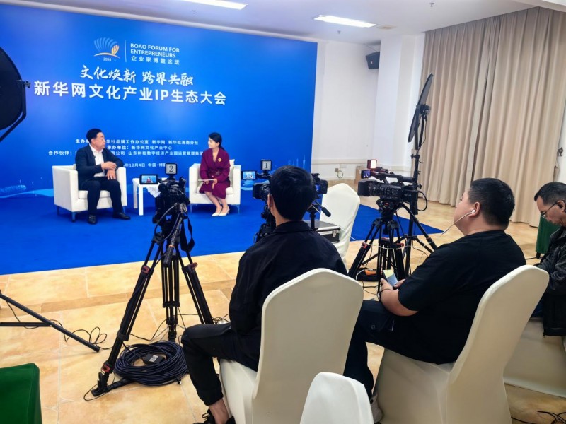 蓬莱深奥董事长修运庆出席2024企业家博鳌论坛,共话海参深加工未来