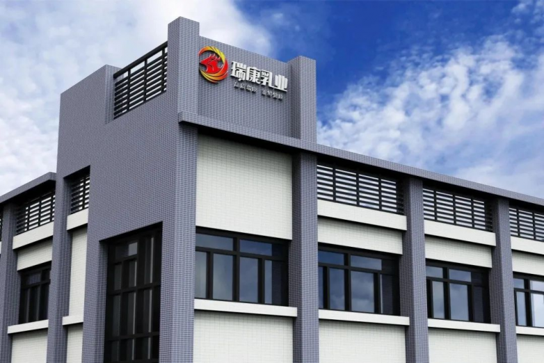 瑞康乳业:强化核心壁垒 抢抓升级机遇