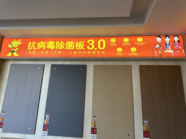 枫丹鹿板材 枫丹鹿板材