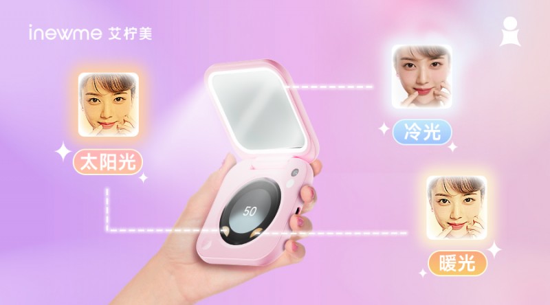艾柠美小梦镜新品上市,四大卖点重塑美妆防晒体验