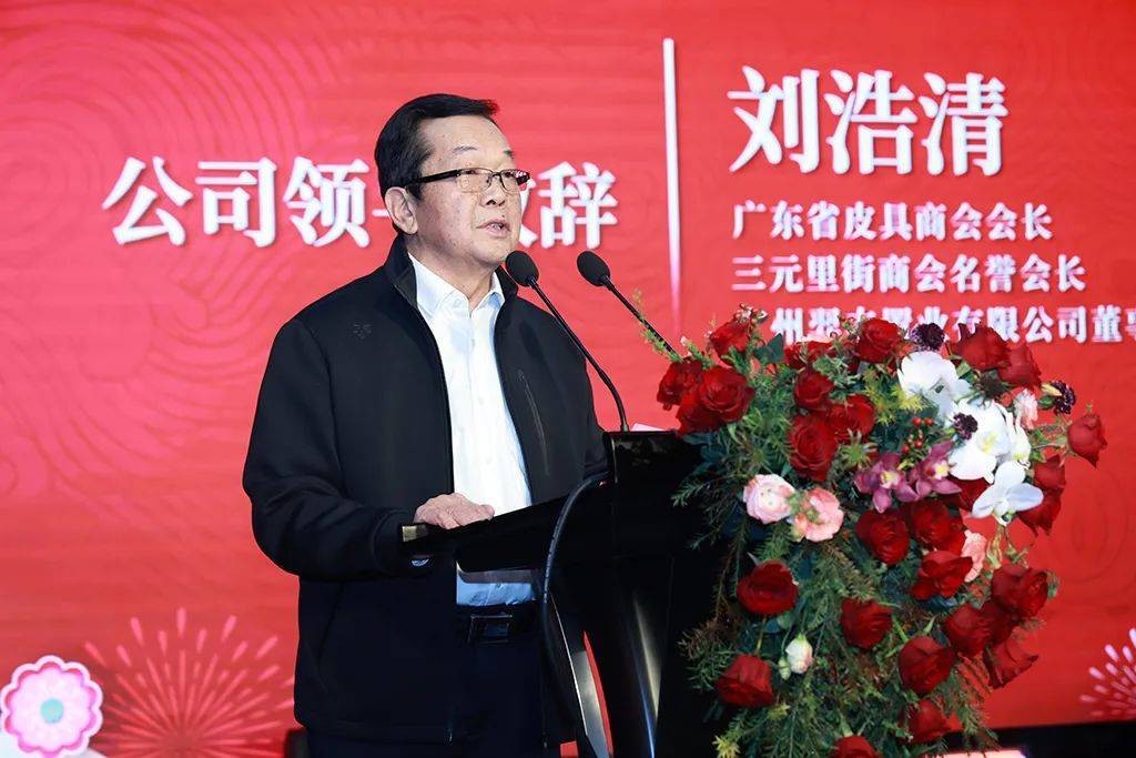 向未来 赋新章——广州羿丰置业2025迎春团拜联欢晚会隆重举行