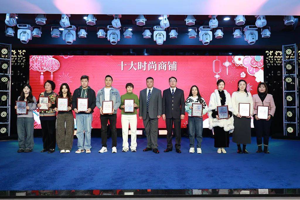 白云皮具城2024年度十大时尚商铺颁奖